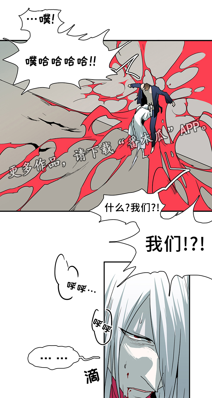 《黑夜撒旦》第87章行踪 第13页