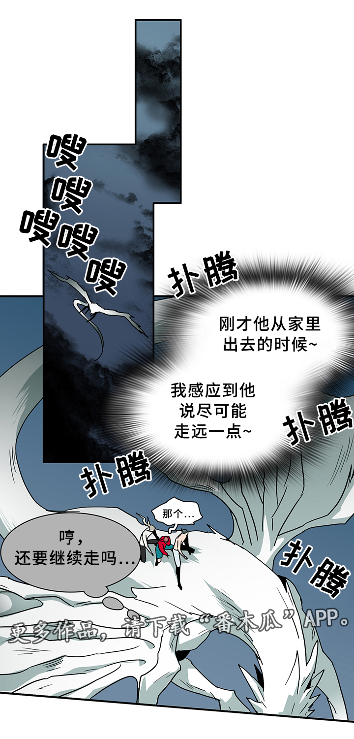 《黑夜撒旦》第87章行踪 第19页
