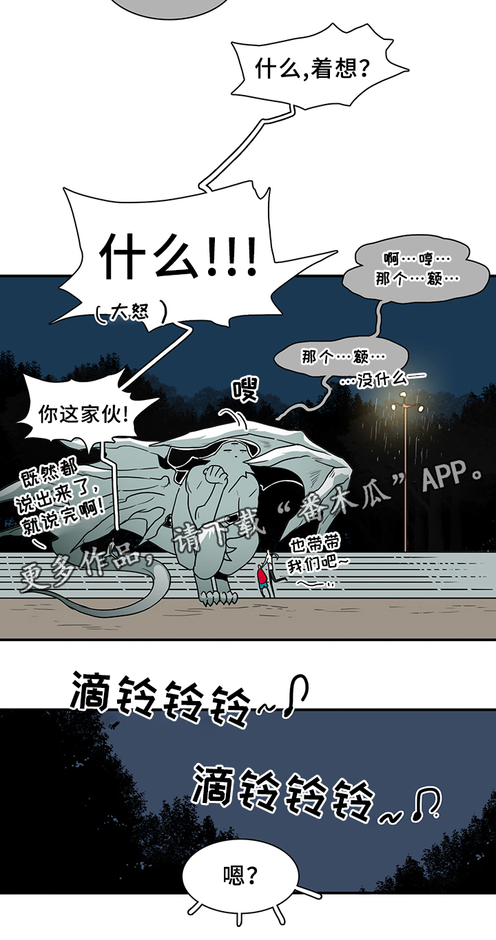 《黑夜撒旦》第87章行踪 第27页