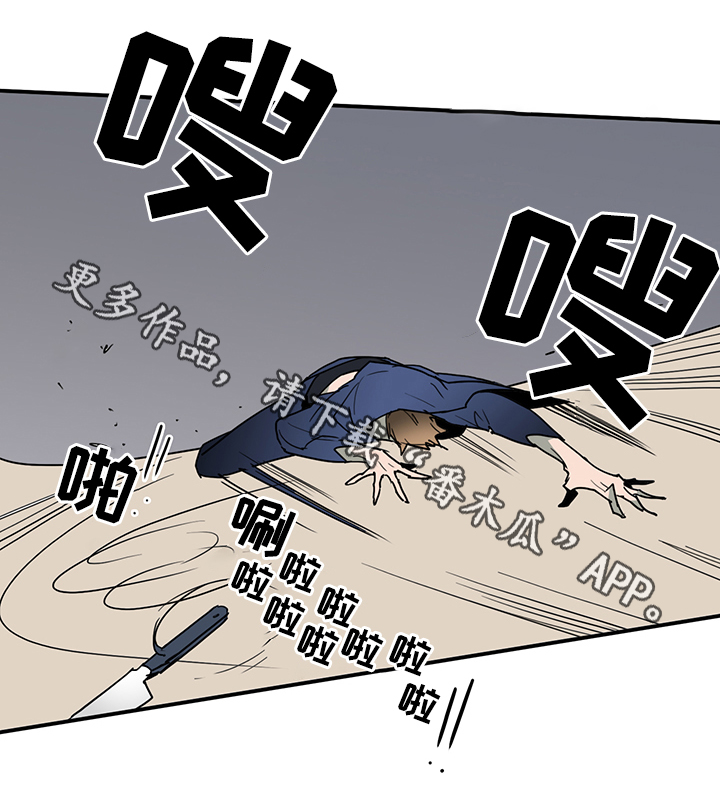 《黑夜撒旦》第87章行踪 第5页
