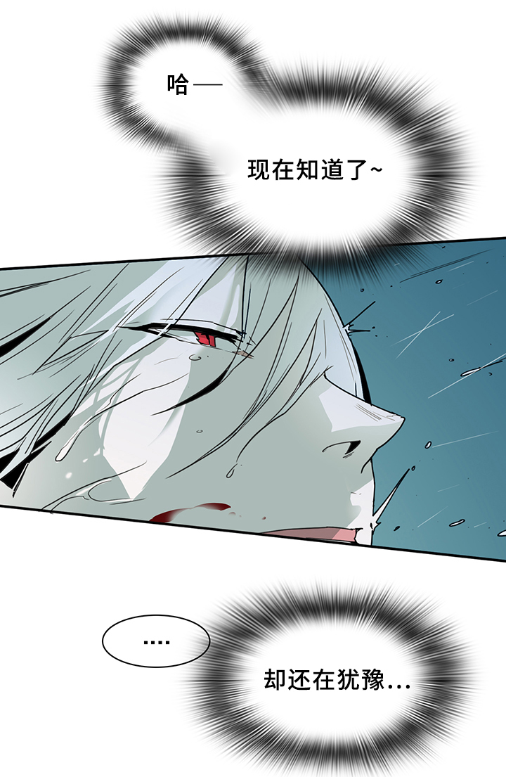 《黑夜撒旦》第85章选择 第13页