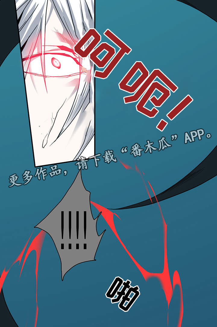 《黑夜撒旦》第85章选择 第16页