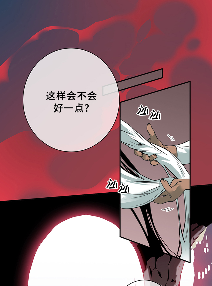 《黑夜撒旦》第85章选择 第19页
