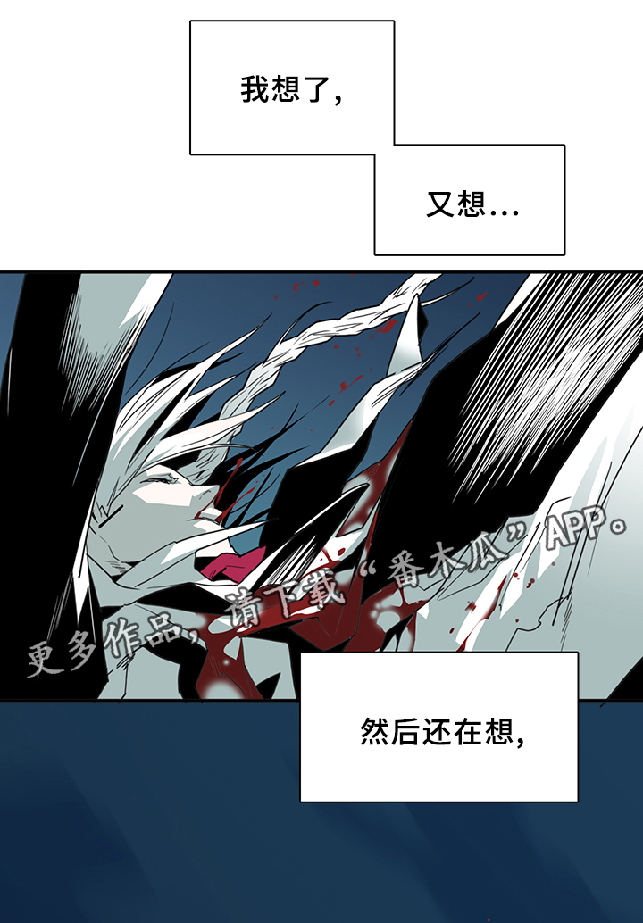 《黑夜撒旦》第85章选择 第1页