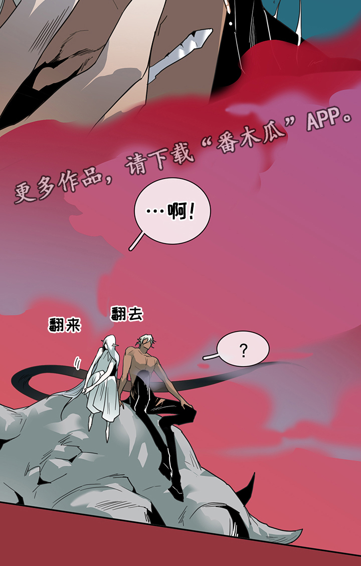 《黑夜撒旦》第85章选择 第22页