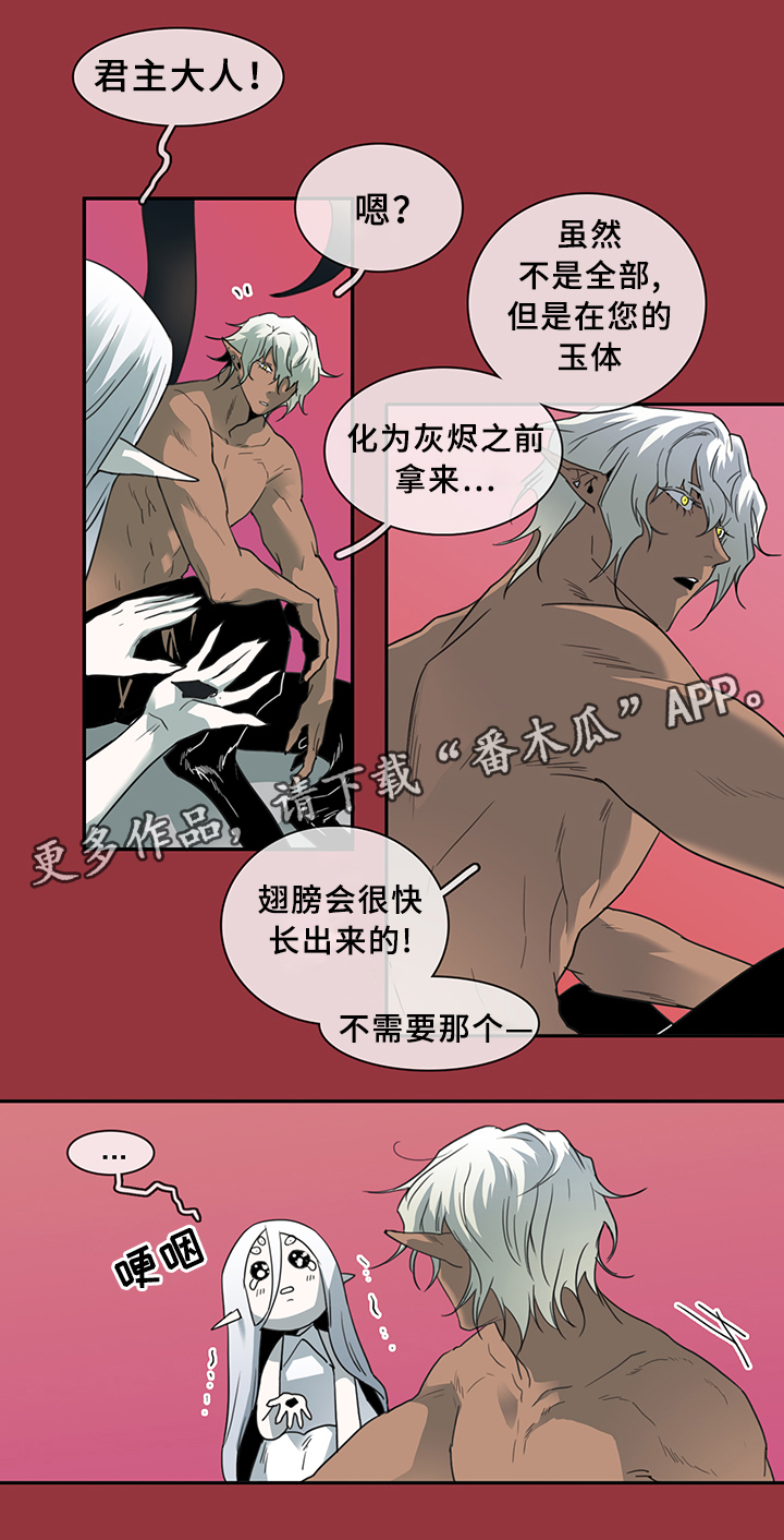 《黑夜撒旦》第85章选择 第23页