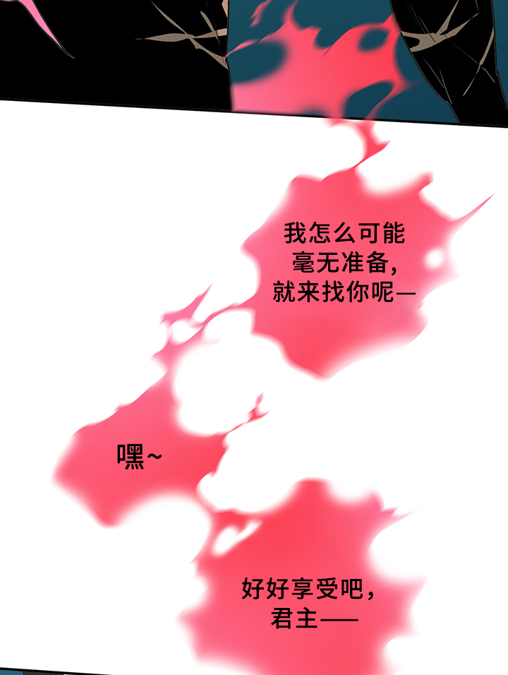 《黑夜撒旦》第85章选择 第30页
