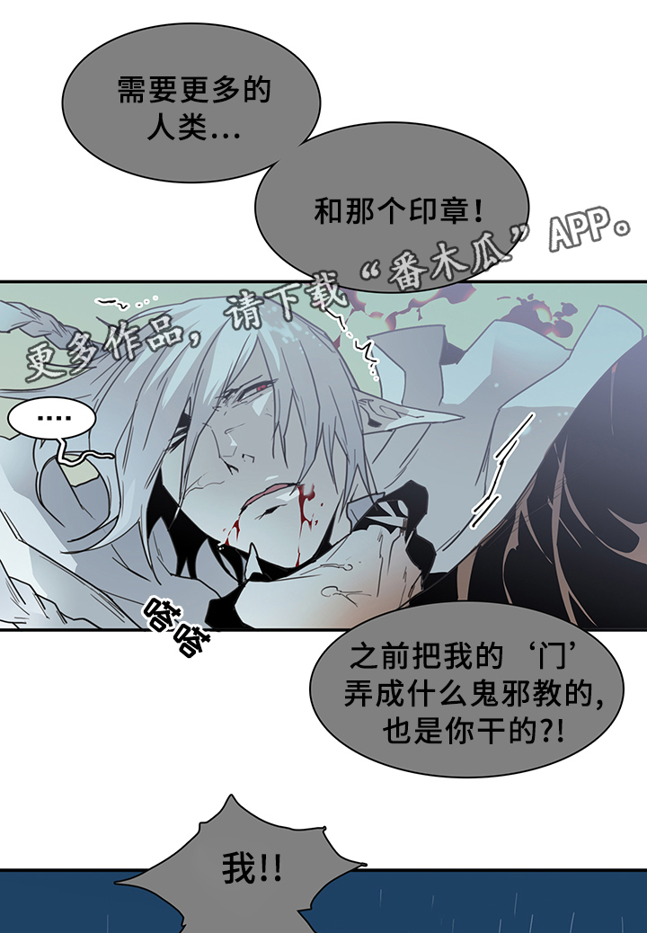 《黑夜撒旦》第85章选择 第9页