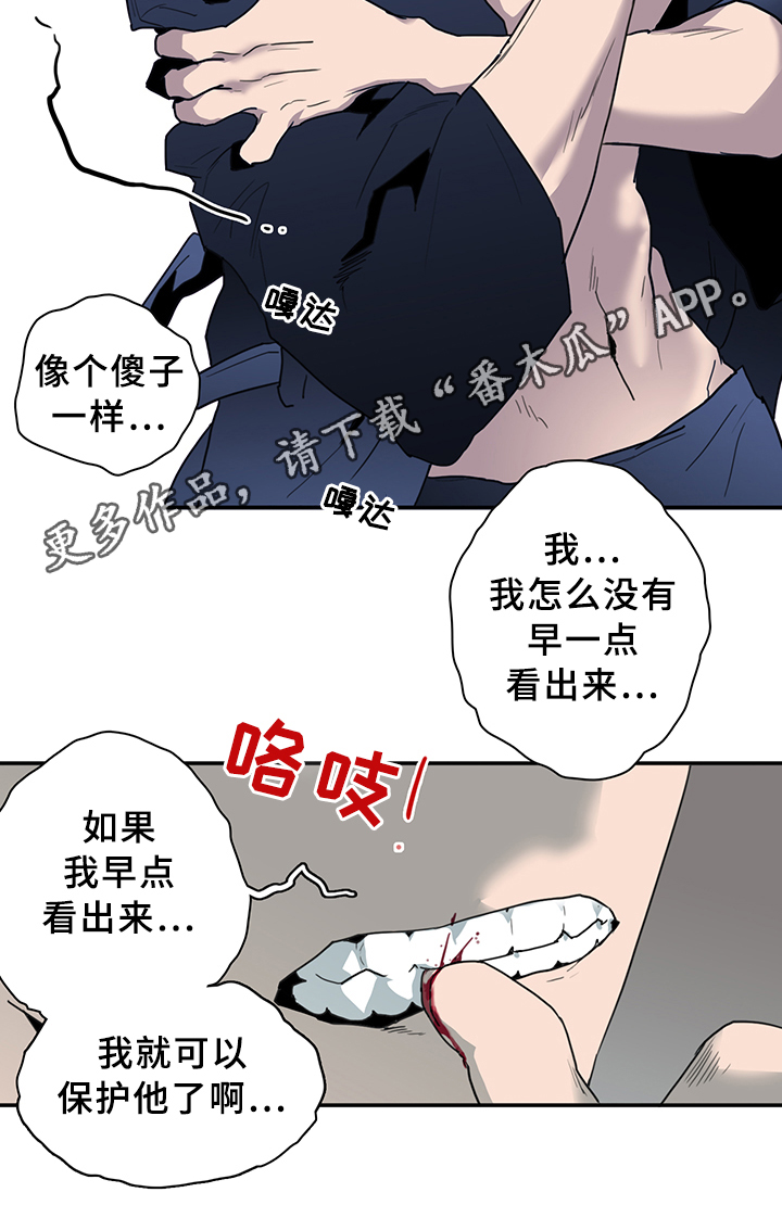 《黑夜撒旦》第86章我等你好久 第12页