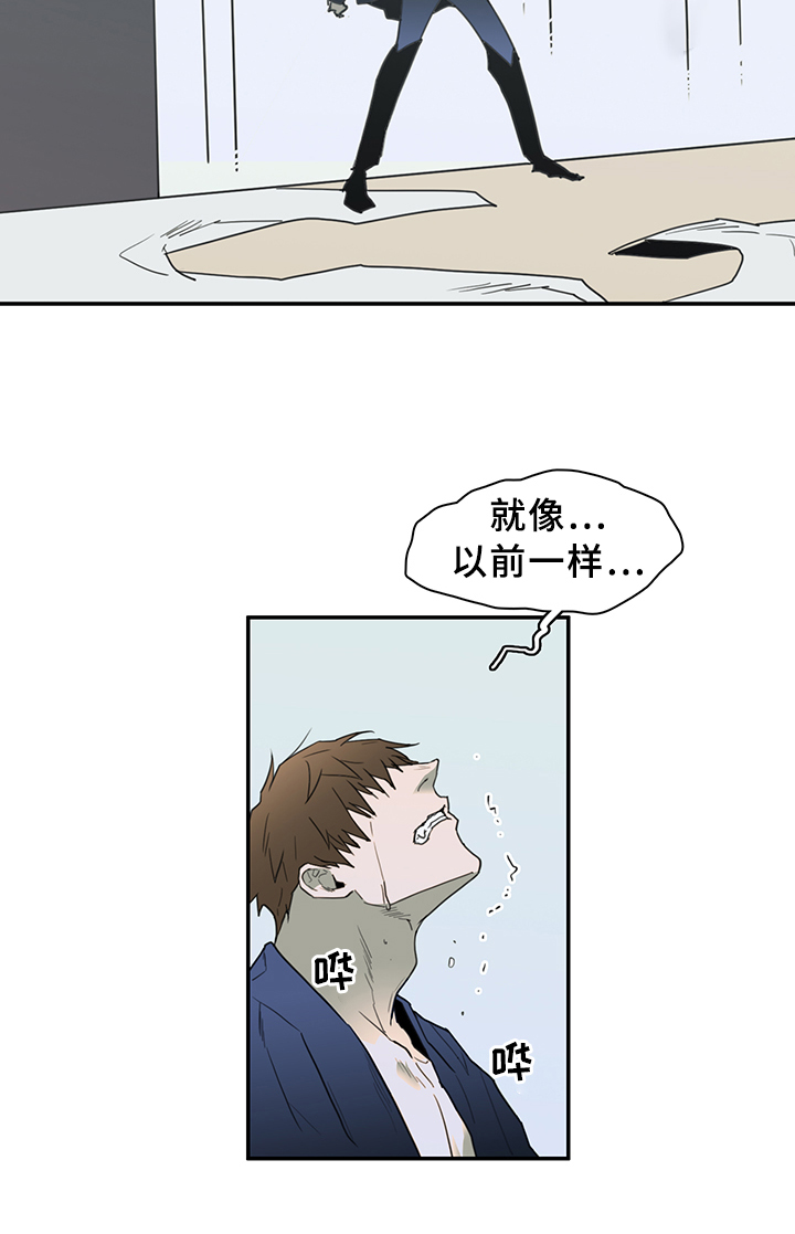 《黑夜撒旦》第86章我等你好久 第14页