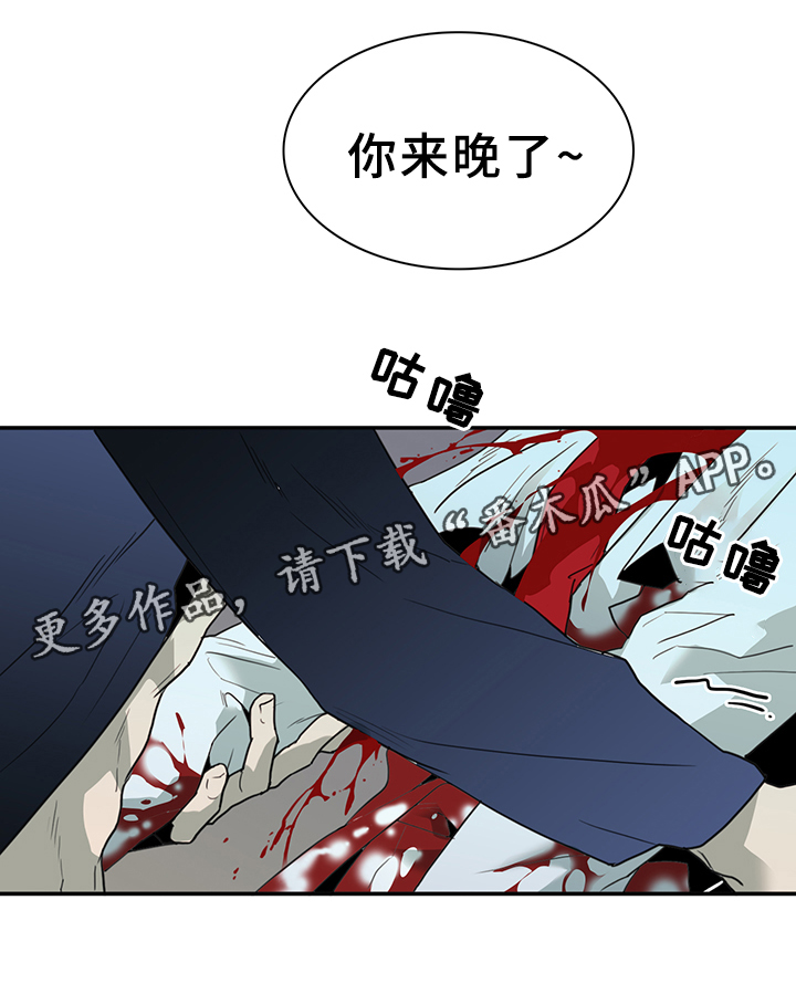 《黑夜撒旦》第86章我等你好久 第25页