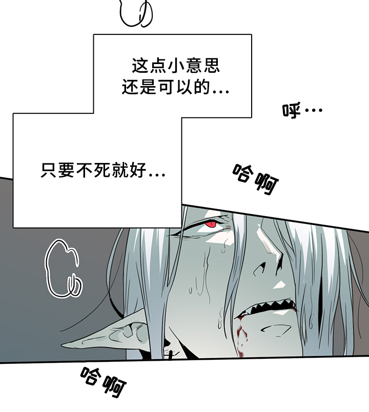 《黑夜撒旦》第86章我等你好久 第3页