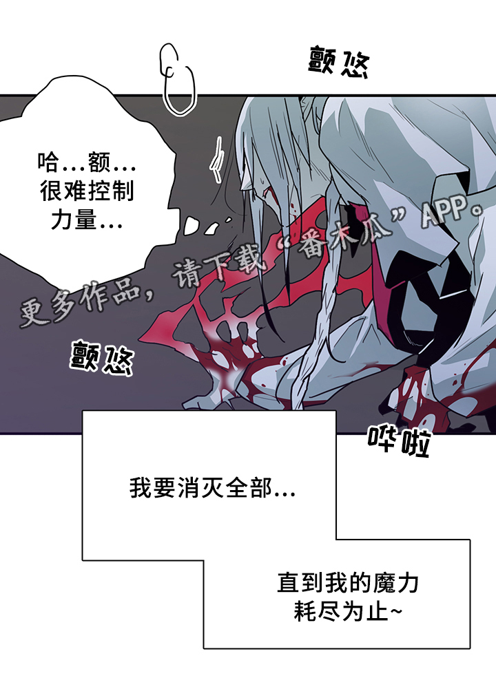 《黑夜撒旦》第86章我等你好久 第6页