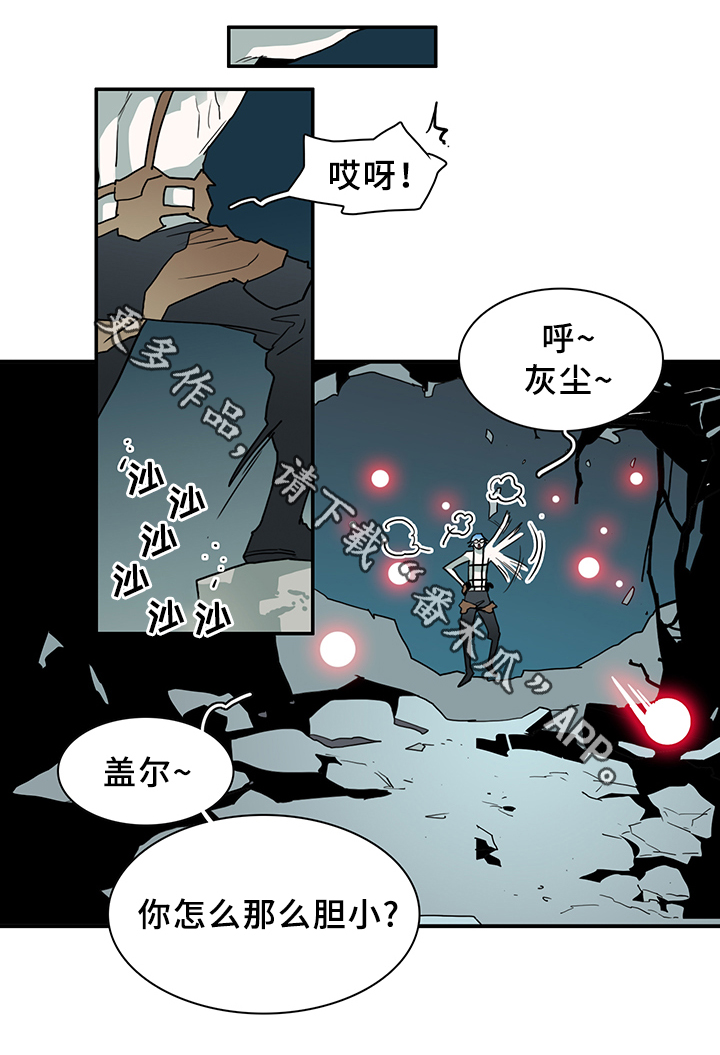 《黑夜撒旦》第82章开战 第15页