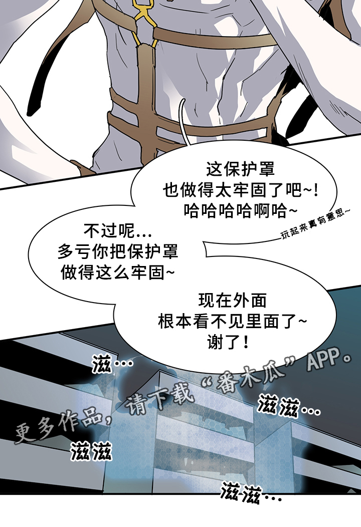《黑夜撒旦》第82章开战 第17页