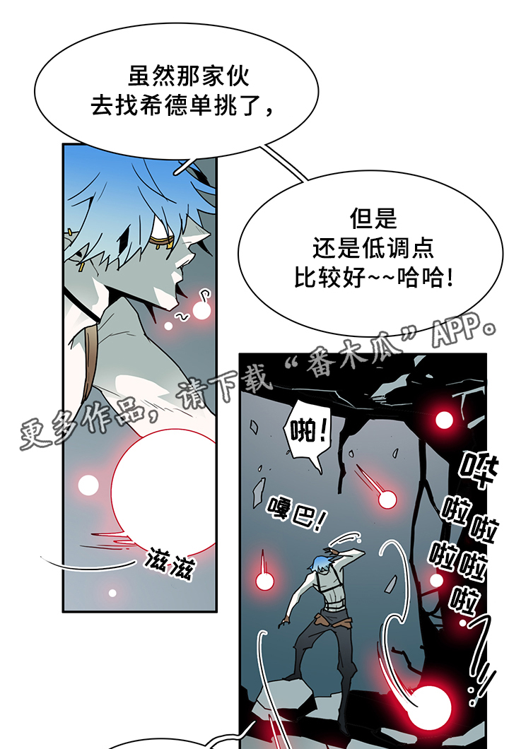 《黑夜撒旦》第82章开战 第18页