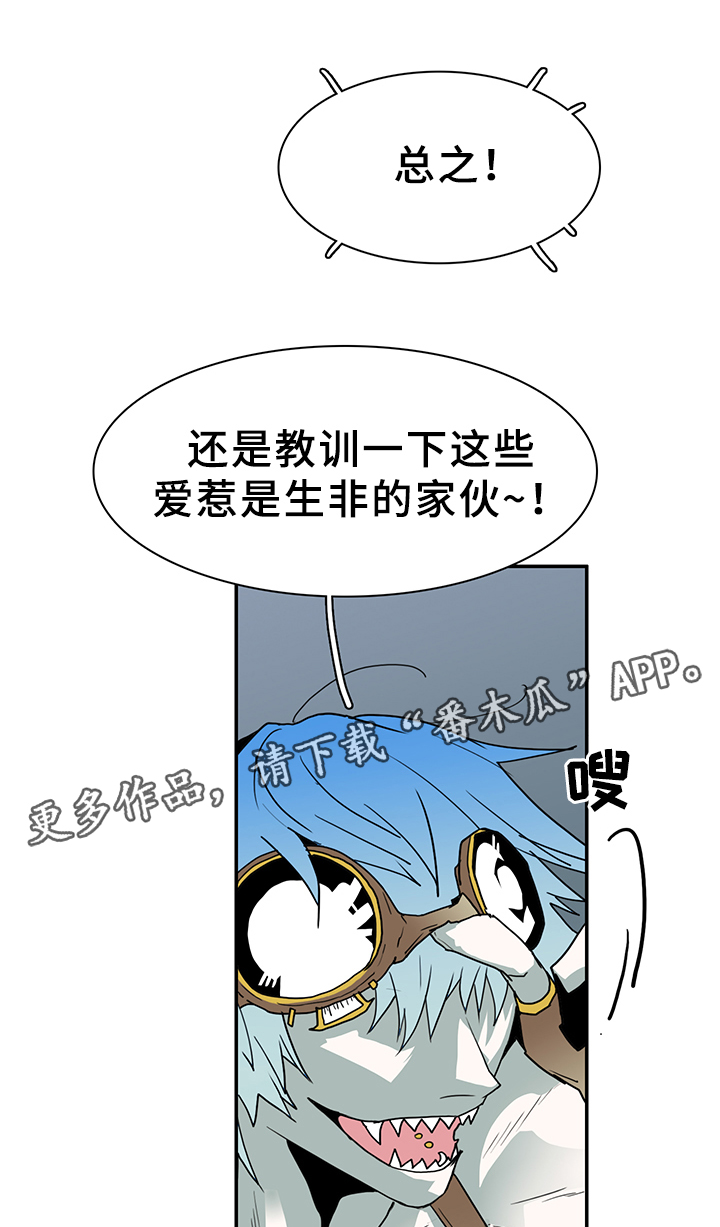 《黑夜撒旦》第82章开战 第20页