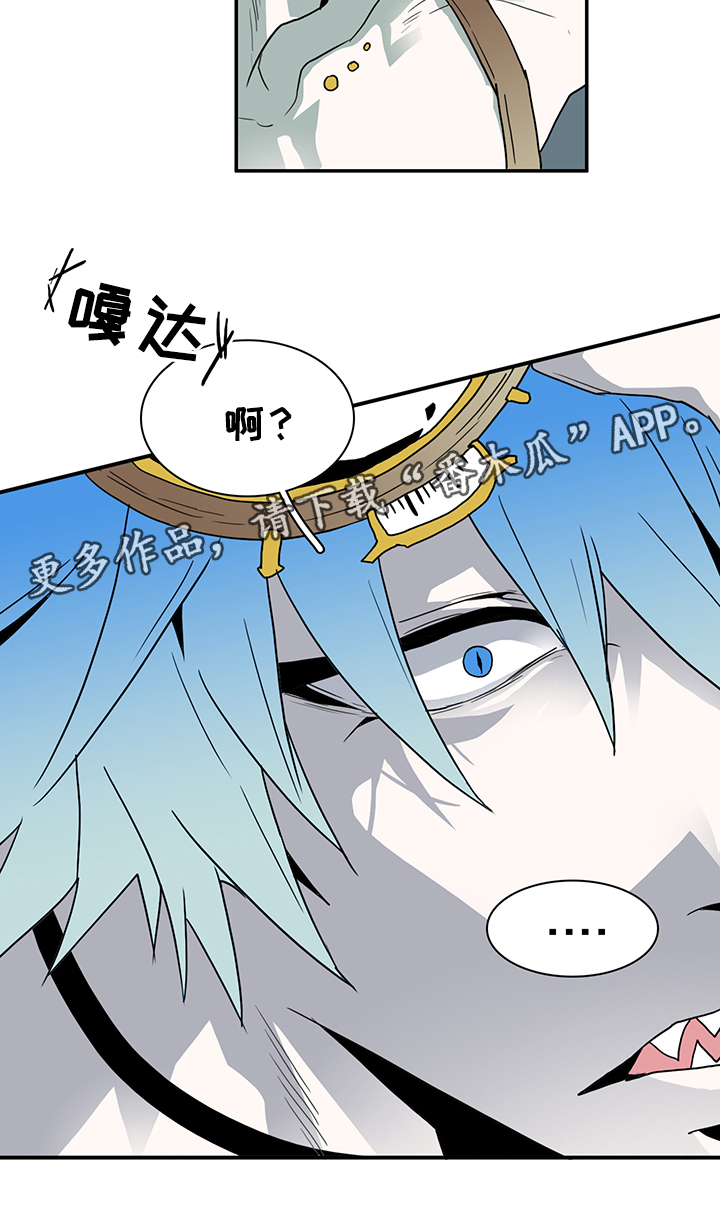 《黑夜撒旦》第82章开战 第21页