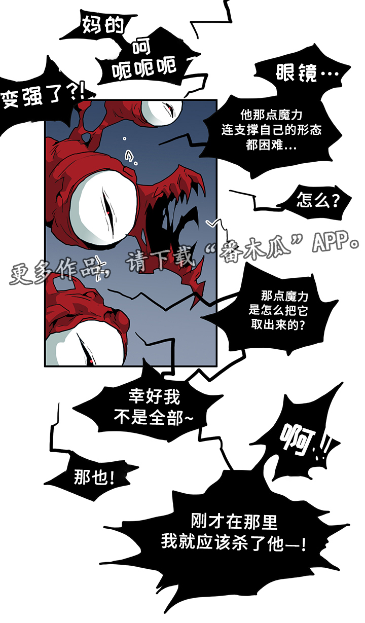 《黑夜撒旦》第82章开战 第5页