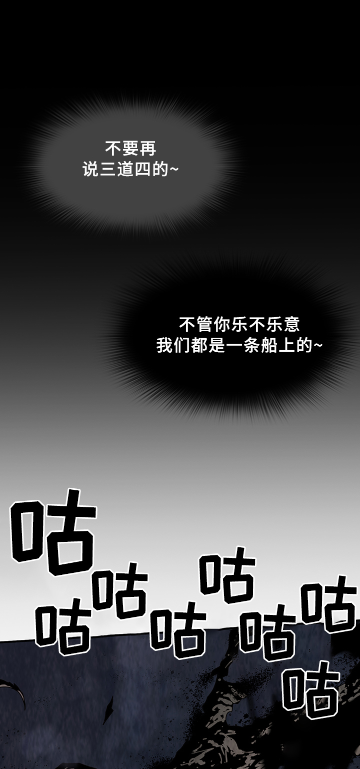 《黑夜撒旦》第82章开战 第9页