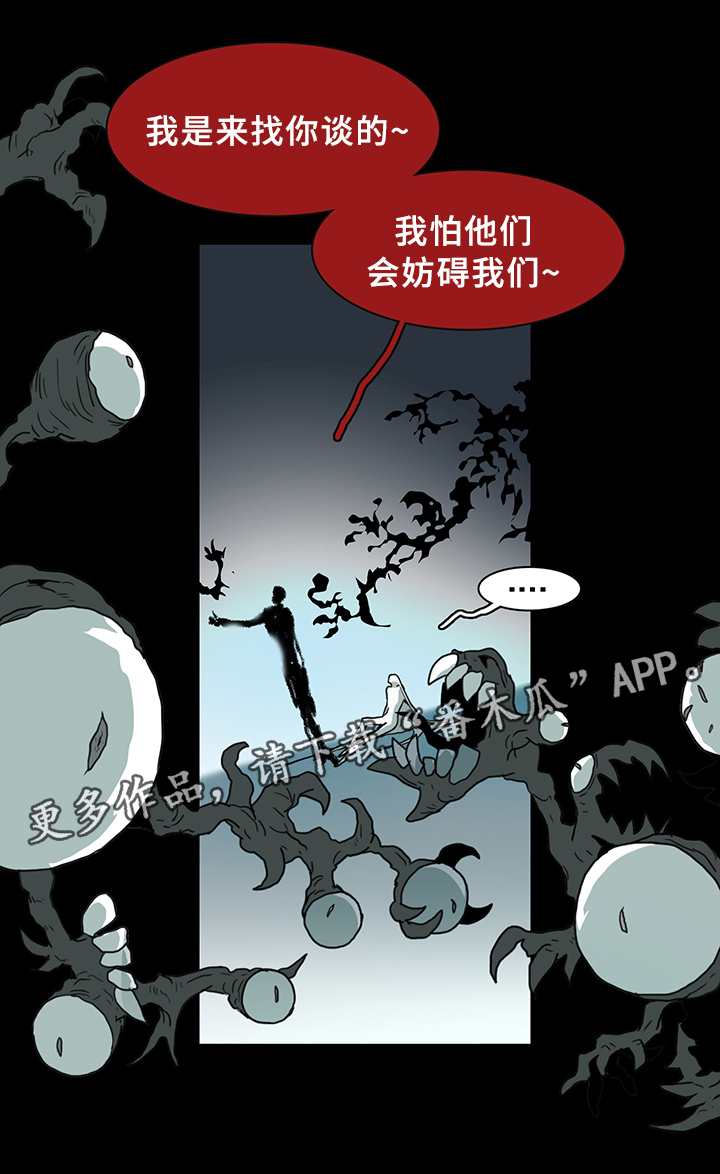 《黑夜撒旦》第83章撒旦的诱惑 第17页
