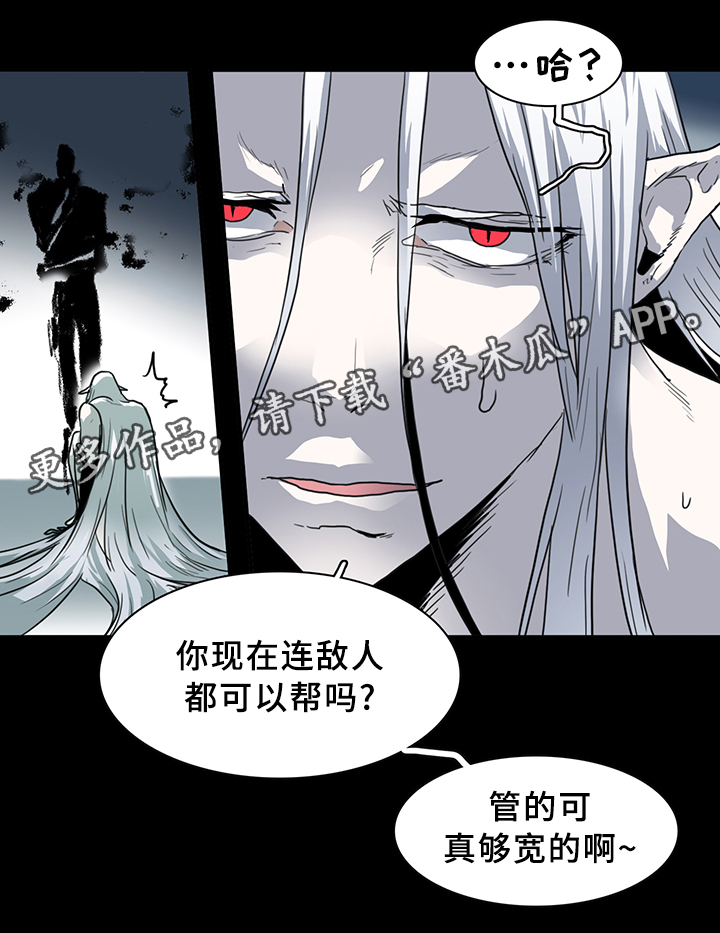 《黑夜撒旦》第83章撒旦的诱惑 第20页