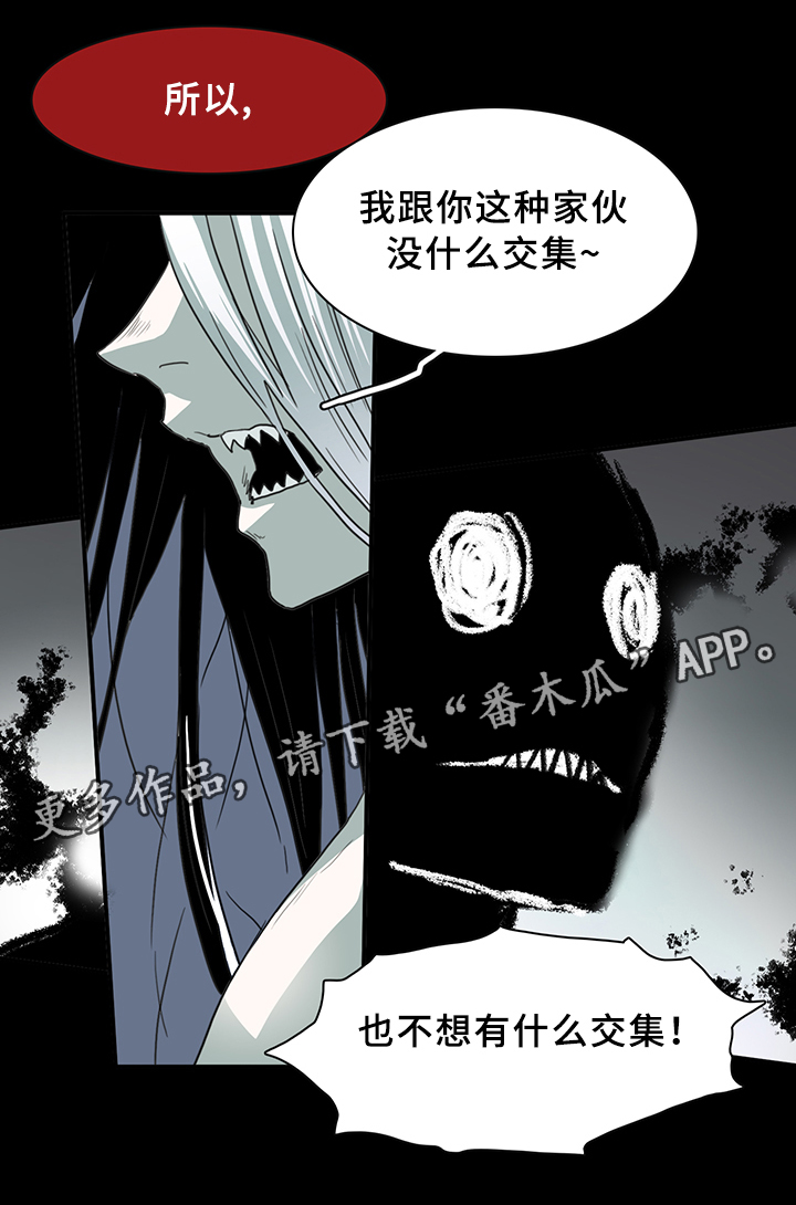 《黑夜撒旦》第83章撒旦的诱惑 第23页
