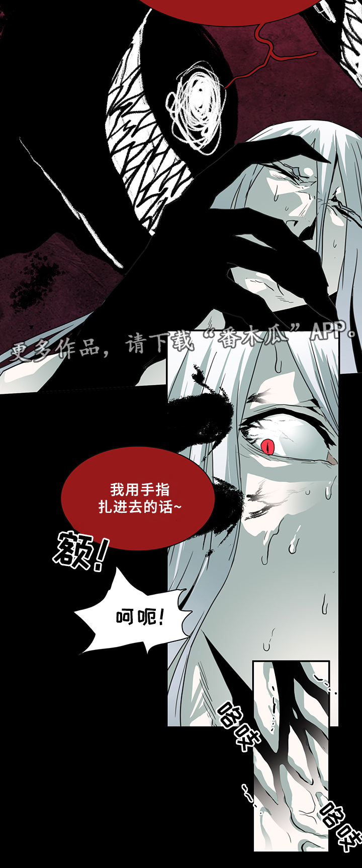 《黑夜撒旦》第83章撒旦的诱惑 第28页