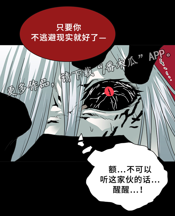 《黑夜撒旦》第83章撒旦的诱惑 第31页