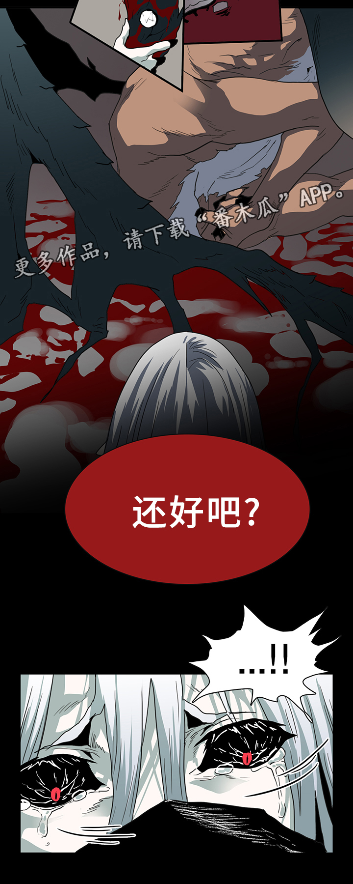 《黑夜撒旦》第83章撒旦的诱惑 第33页