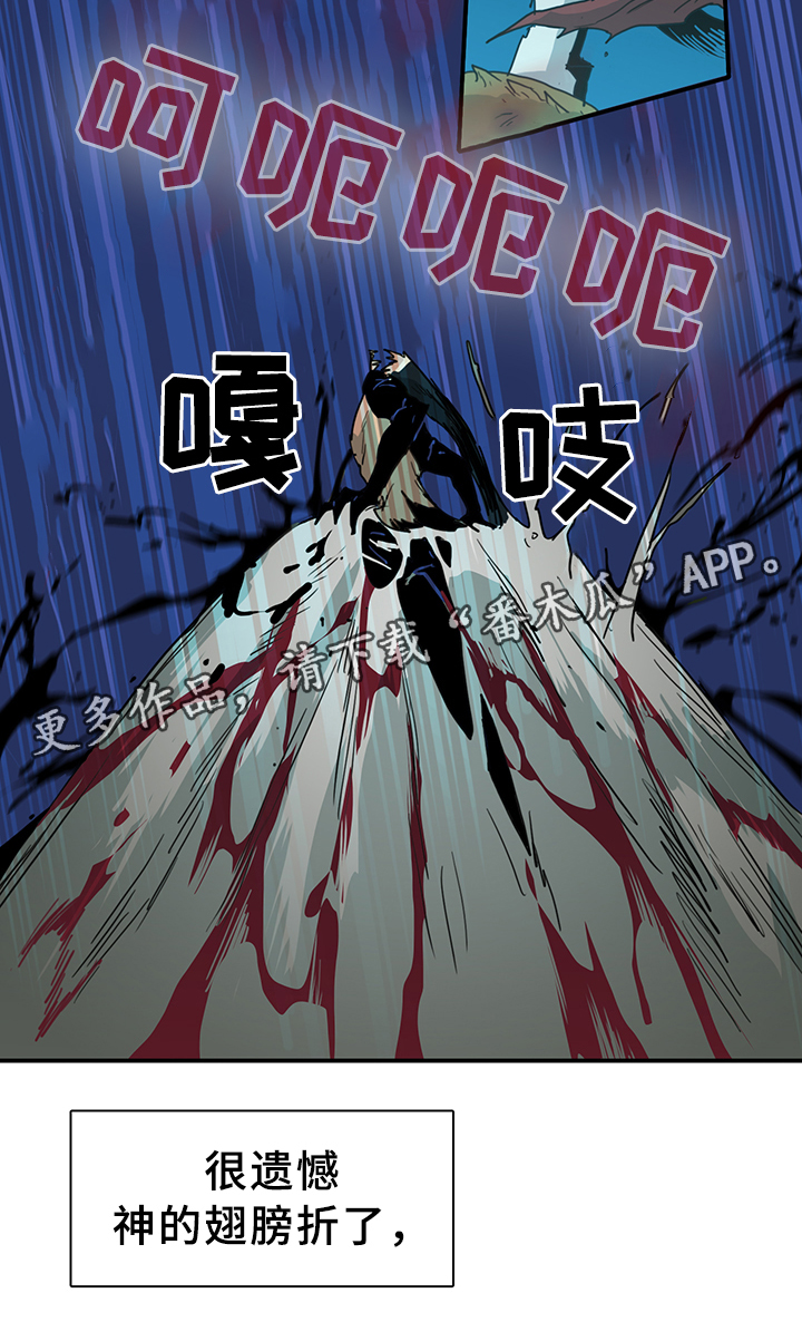 《黑夜撒旦》第83章撒旦的诱惑 第7页
