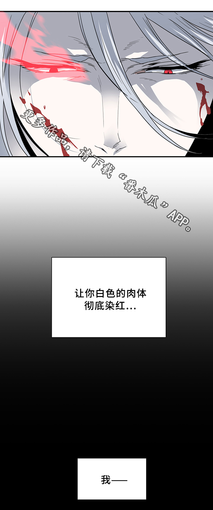 《黑夜撒旦》第83章撒旦的诱惑 第9页