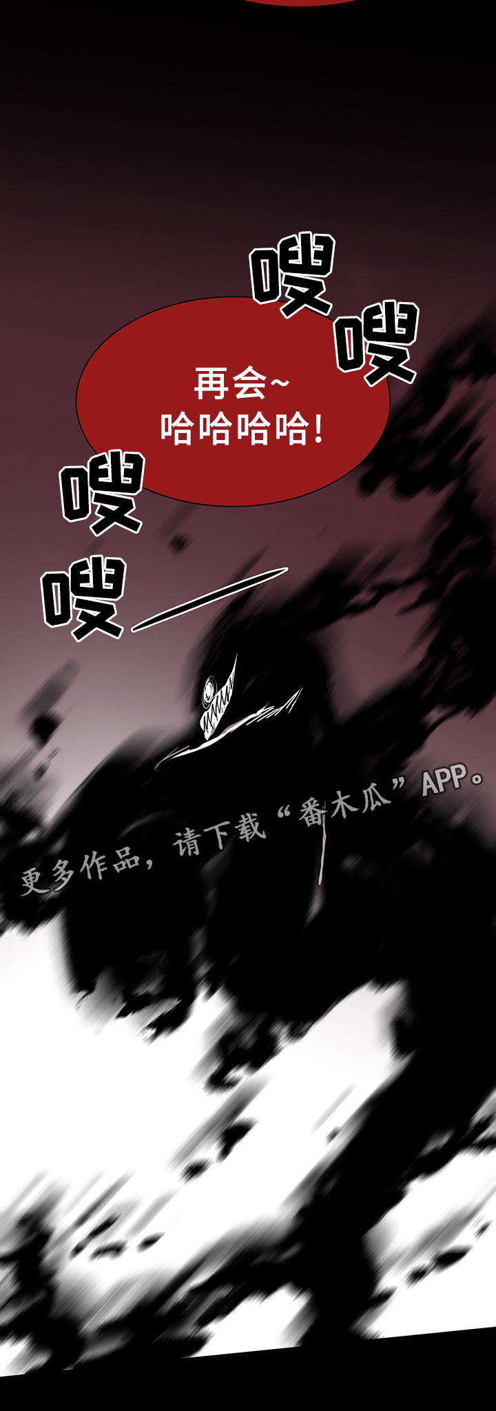 《黑夜撒旦》第84章妥协 第13页