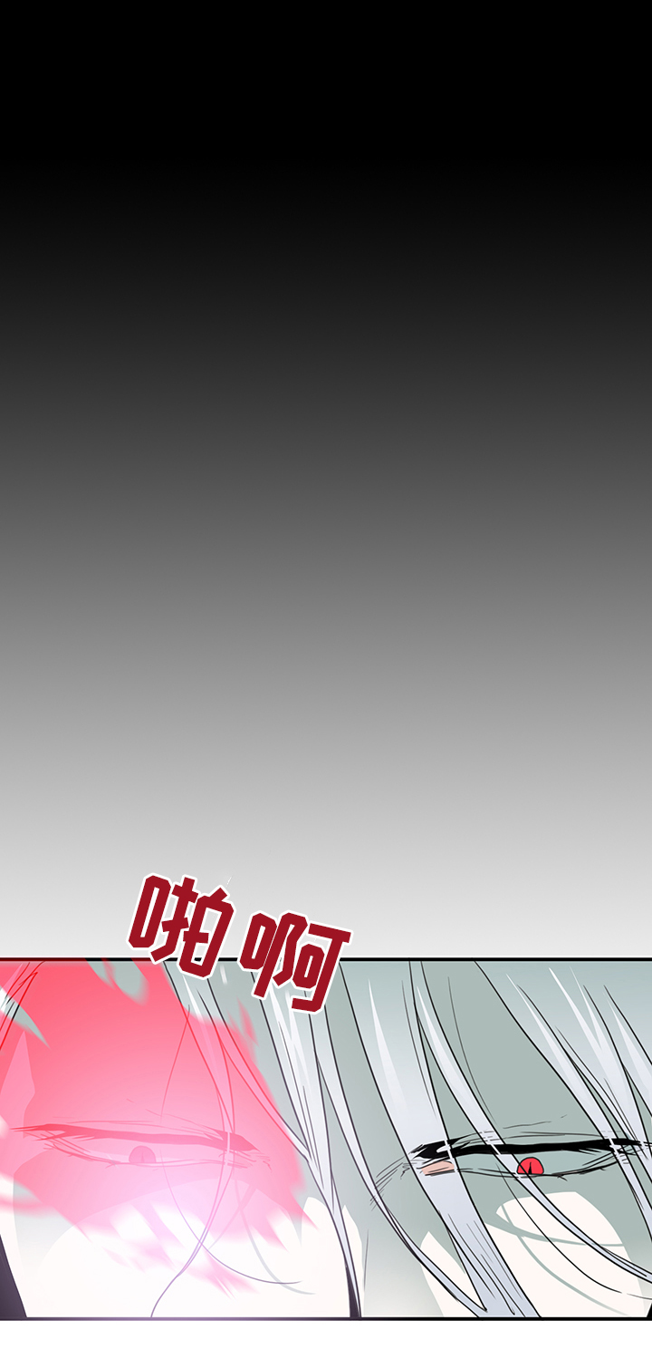 《黑夜撒旦》第84章妥协 第17页
