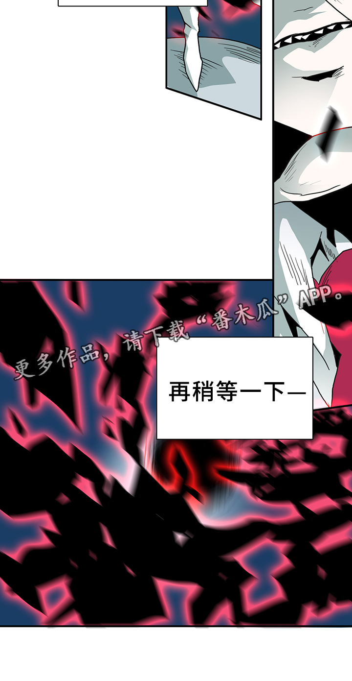 《黑夜撒旦》第84章妥协 第19页