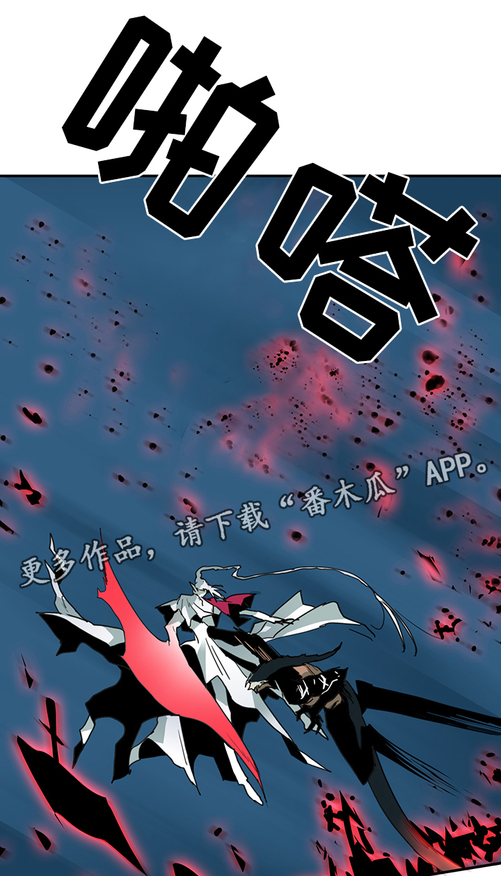 《黑夜撒旦》第84章妥协 第20页