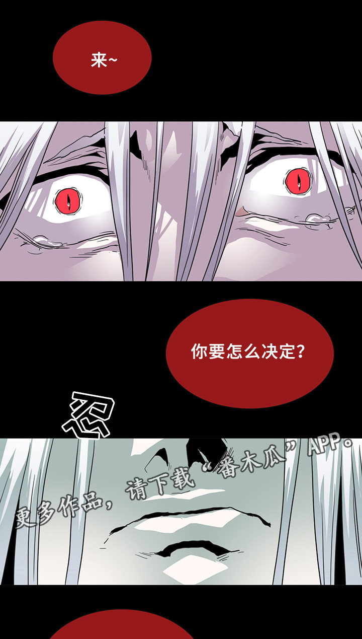 《黑夜撒旦》第84章妥协 第8页