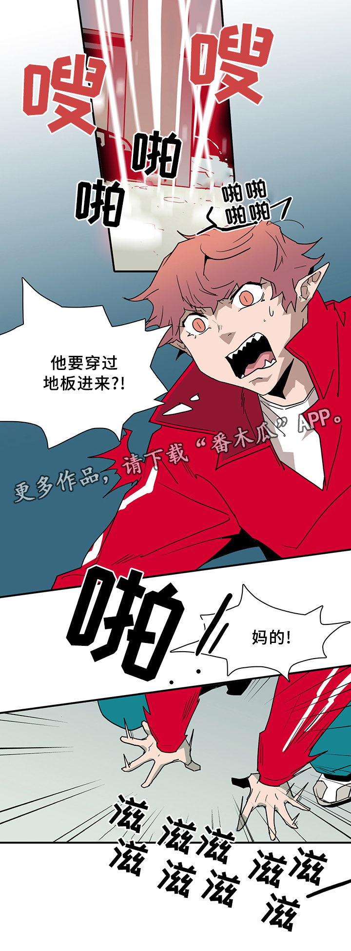《黑夜撒旦》第81章防守 第12页