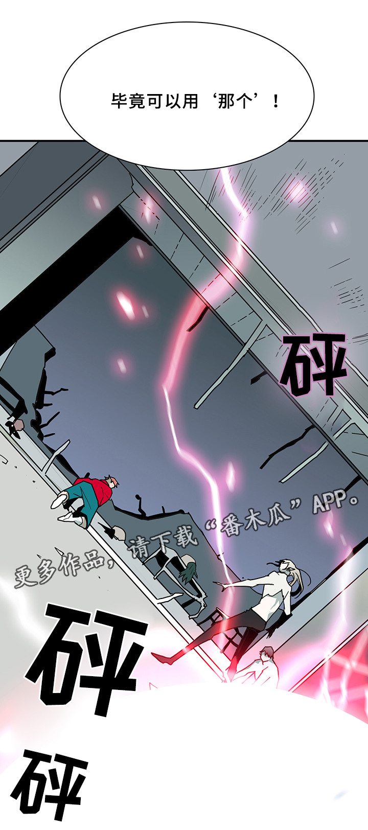 《黑夜撒旦》第81章防守 第17页