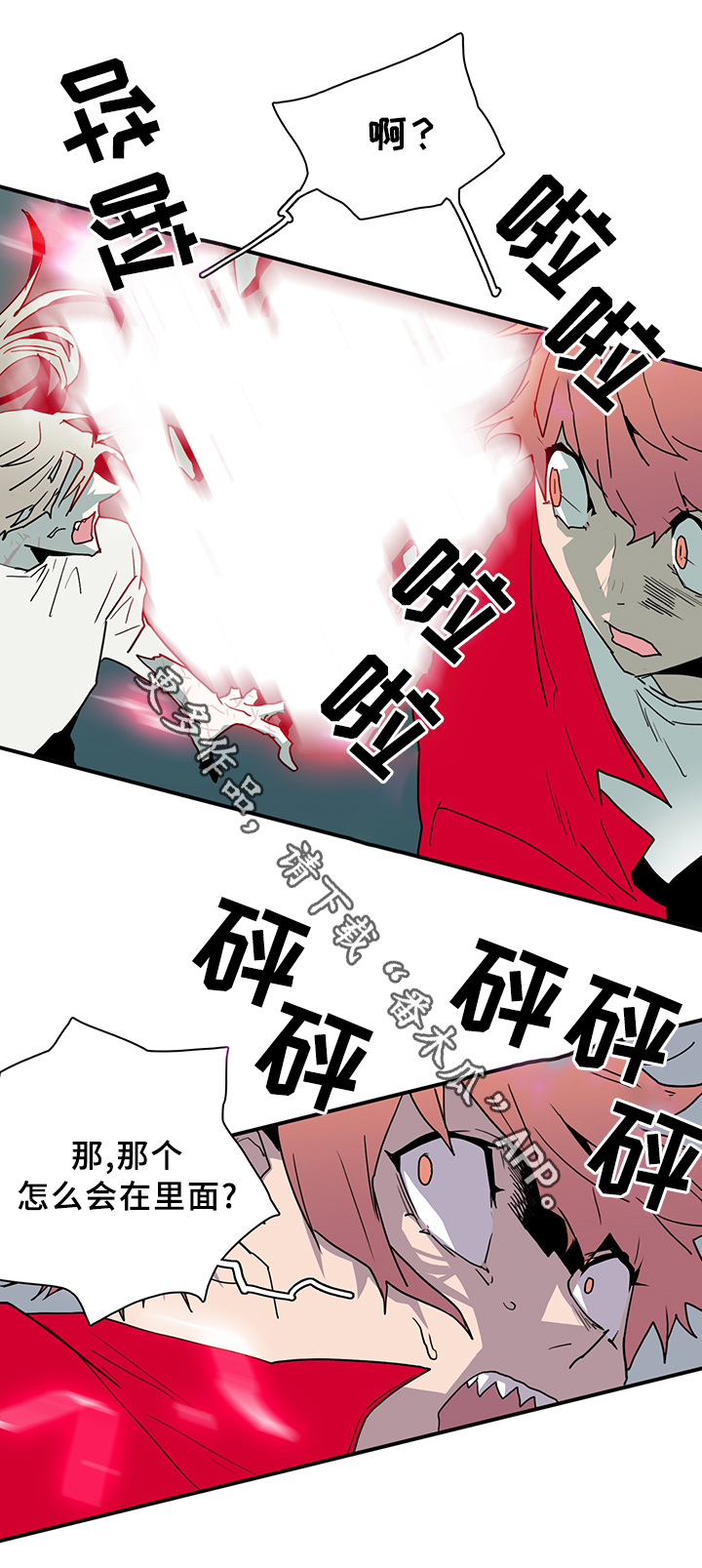 《黑夜撒旦》第81章防守 第19页
