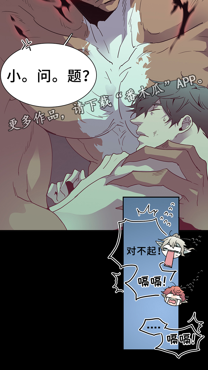 《黑夜撒旦》第80章真相 第11页
