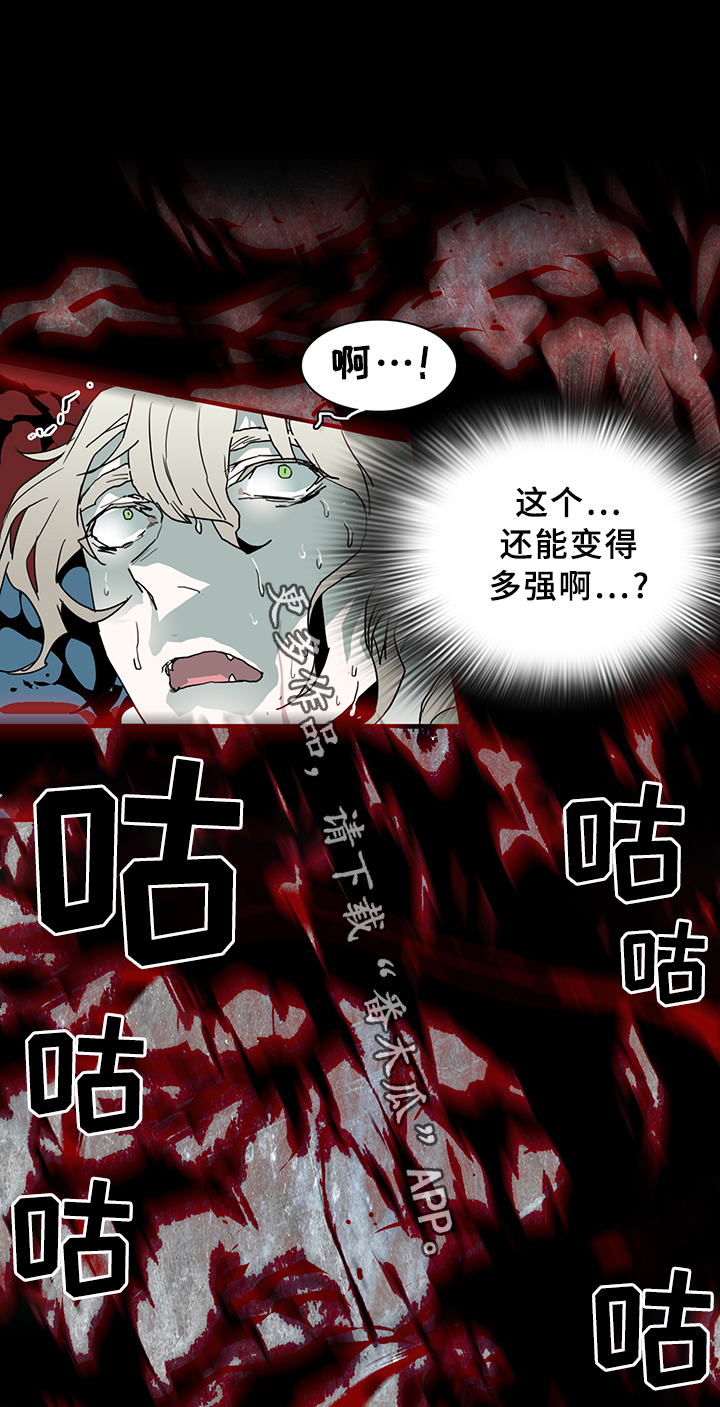 《黑夜撒旦》第80章真相 第19页