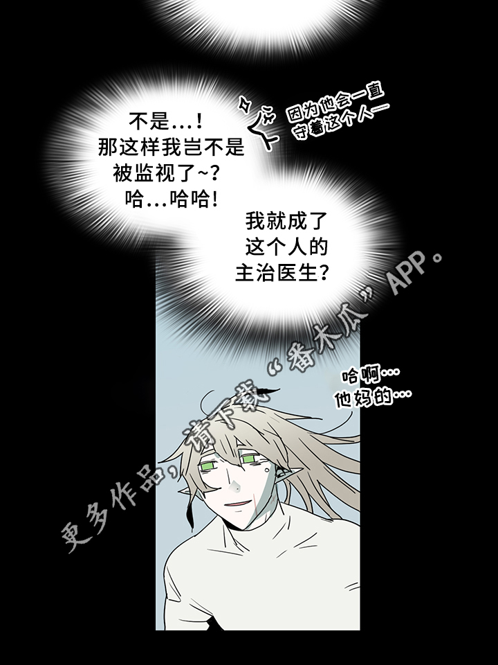 《黑夜撒旦》第80章真相 第29页