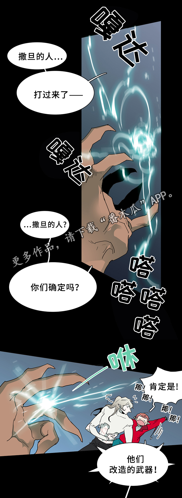 《黑夜撒旦》第80章真相 第4页