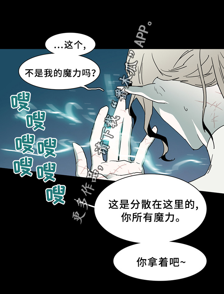 《黑夜撒旦》第80章真相 第7页