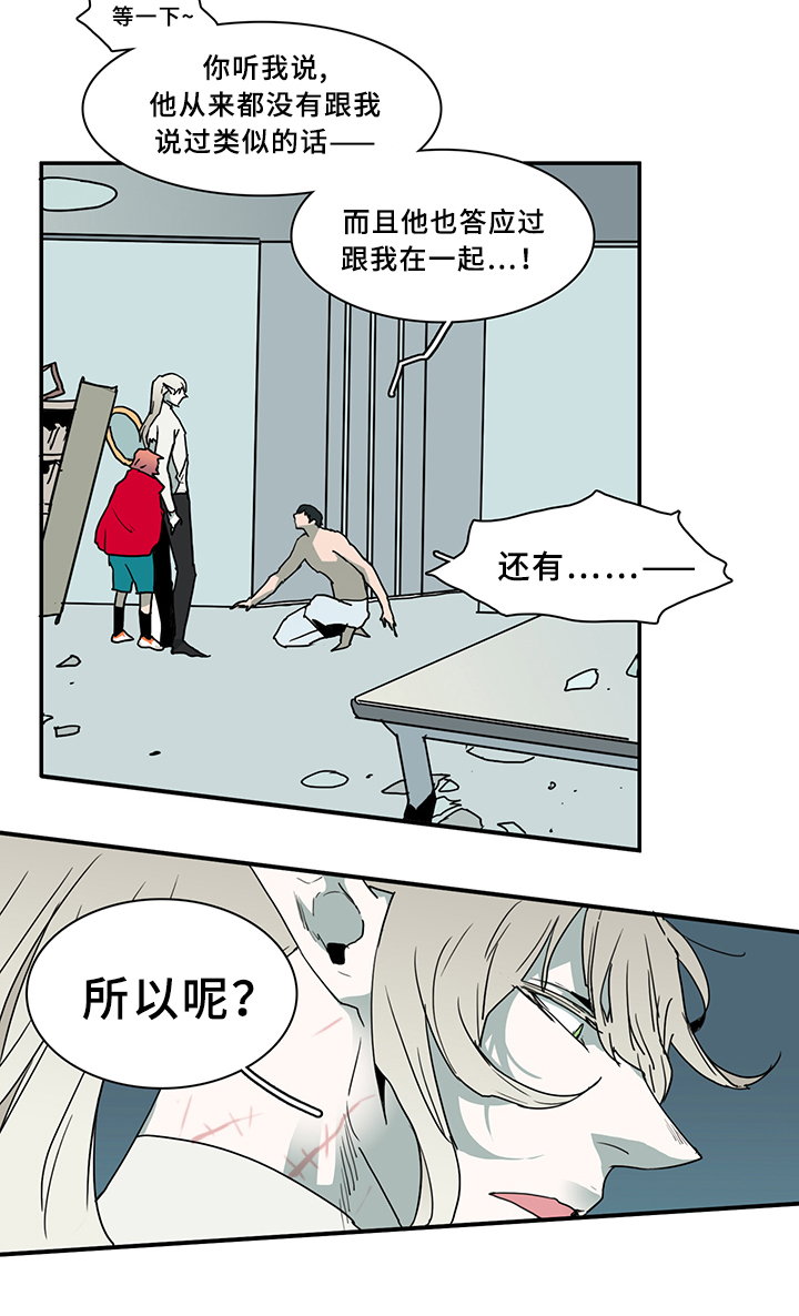 《黑夜撒旦》第79章谎言 第7页