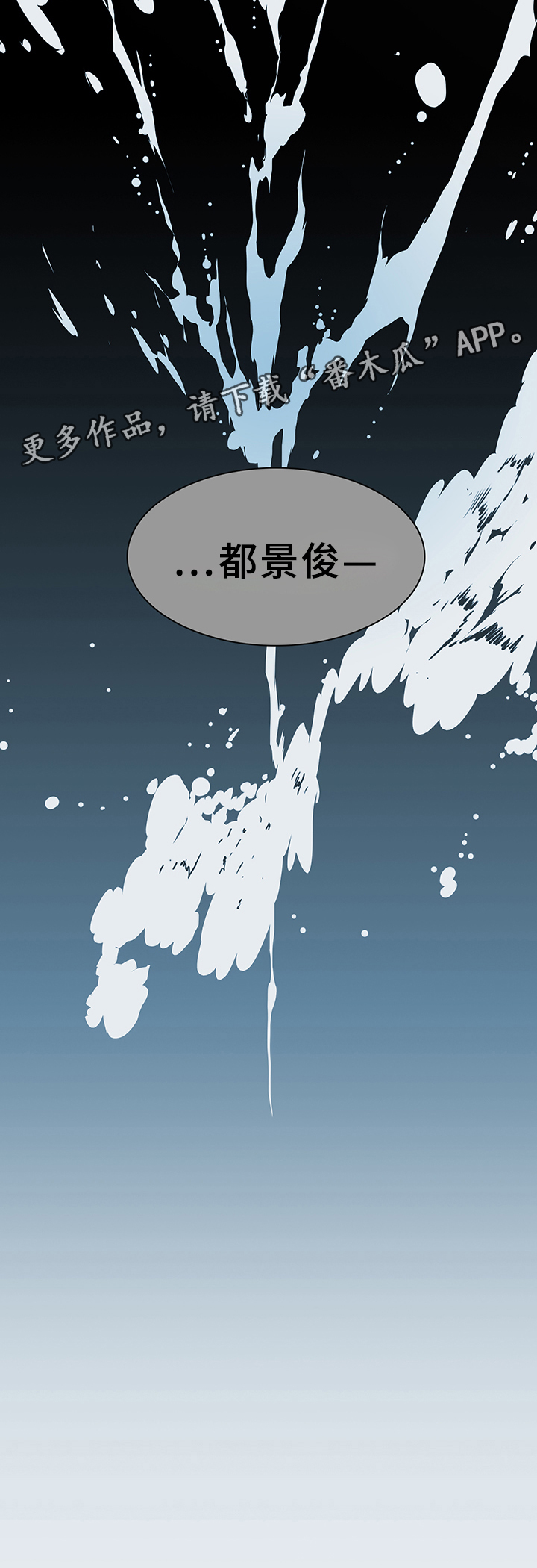 《黑夜撒旦》第77章”睁眼” 第23页