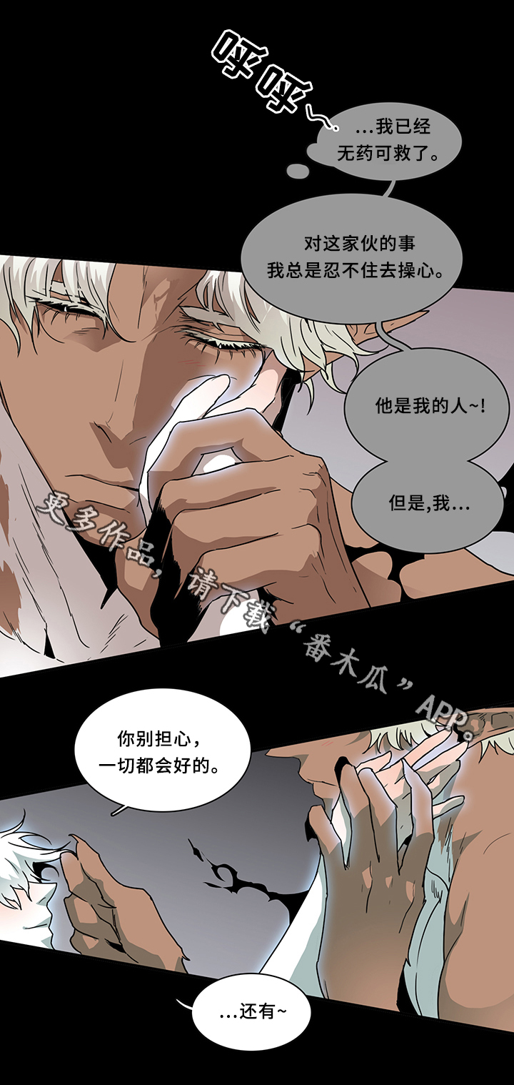 《黑夜撒旦》第77章”睁眼” 第6页