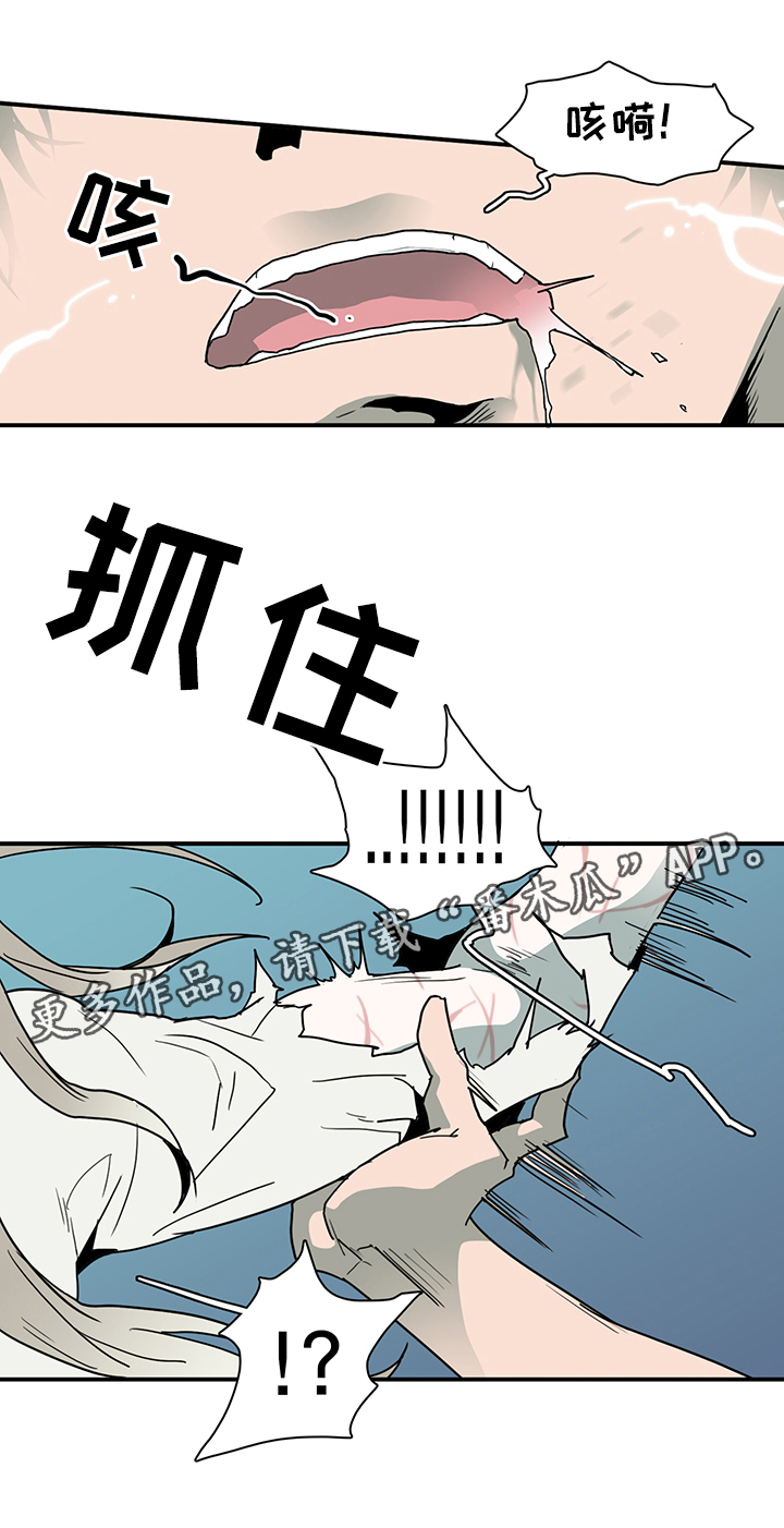 《黑夜撒旦》第78章力量 第18页