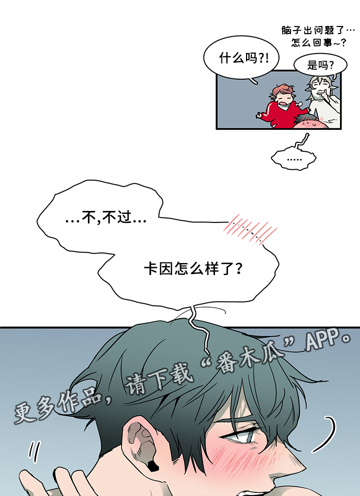 《黑夜撒旦》第78章力量 第27页
